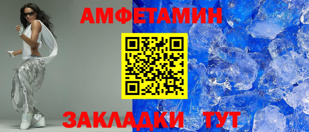АМФЕТАМИН Premium  АМФ  МЕГА зеркало  Вход с VPN  Сургут 