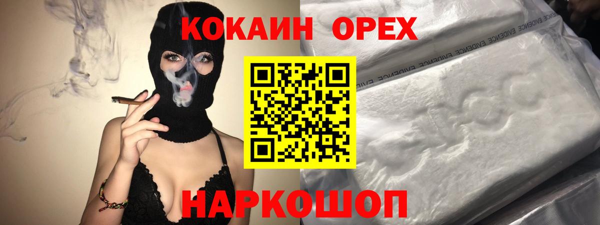 Кокаин Эквадор  Вход с VPN  Сургут  Кокаин VHQ 
