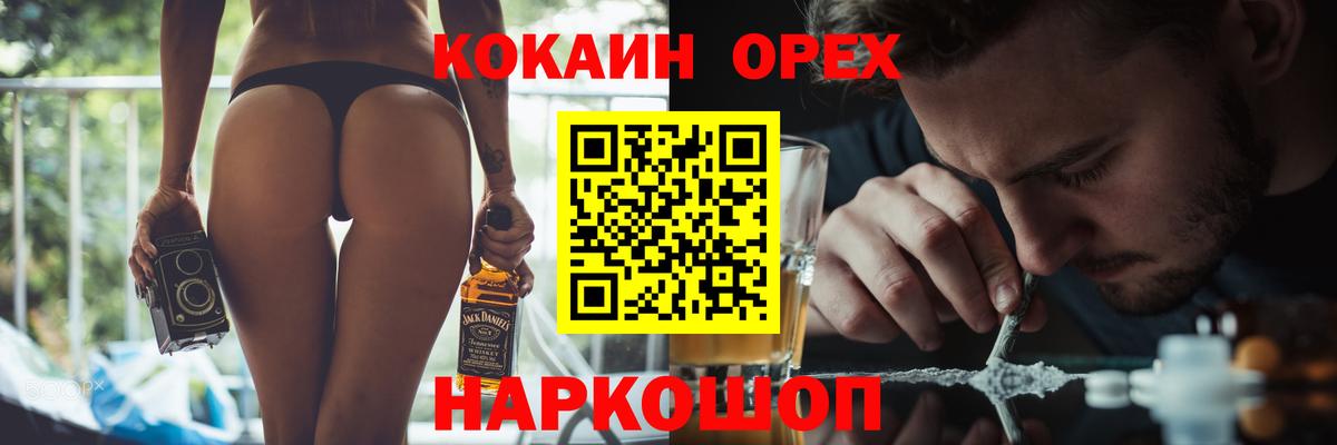 Кокаин Колумбийский Сургут
