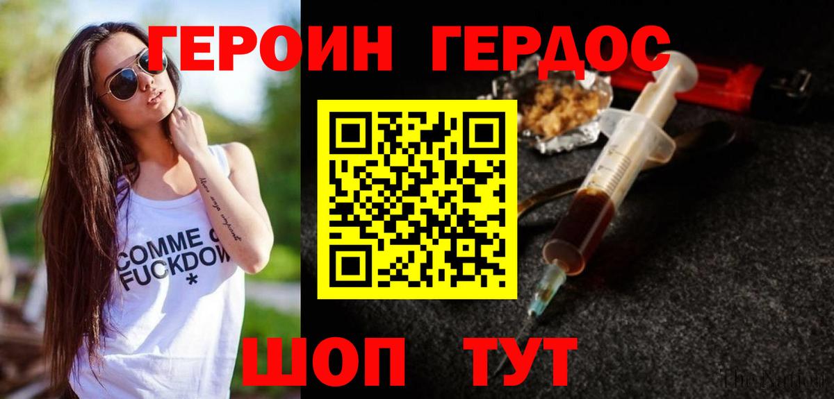 Героин гречка Сургут