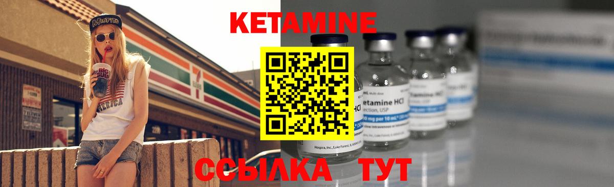 КЕТАМИН VHQ  КЕТАМИН ketamine  МЕГА ССЫЛКА  Вход с VPN  Сургут 