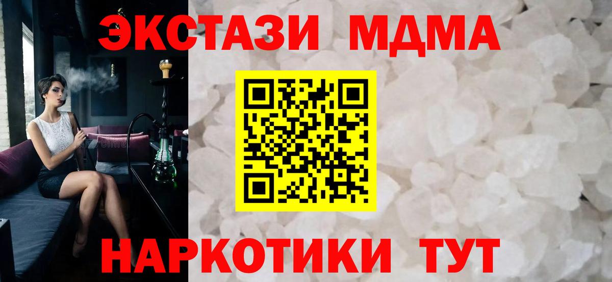 МДМА молли  MDMA VHQ  Вход с VPN  МДМА  Сургут 