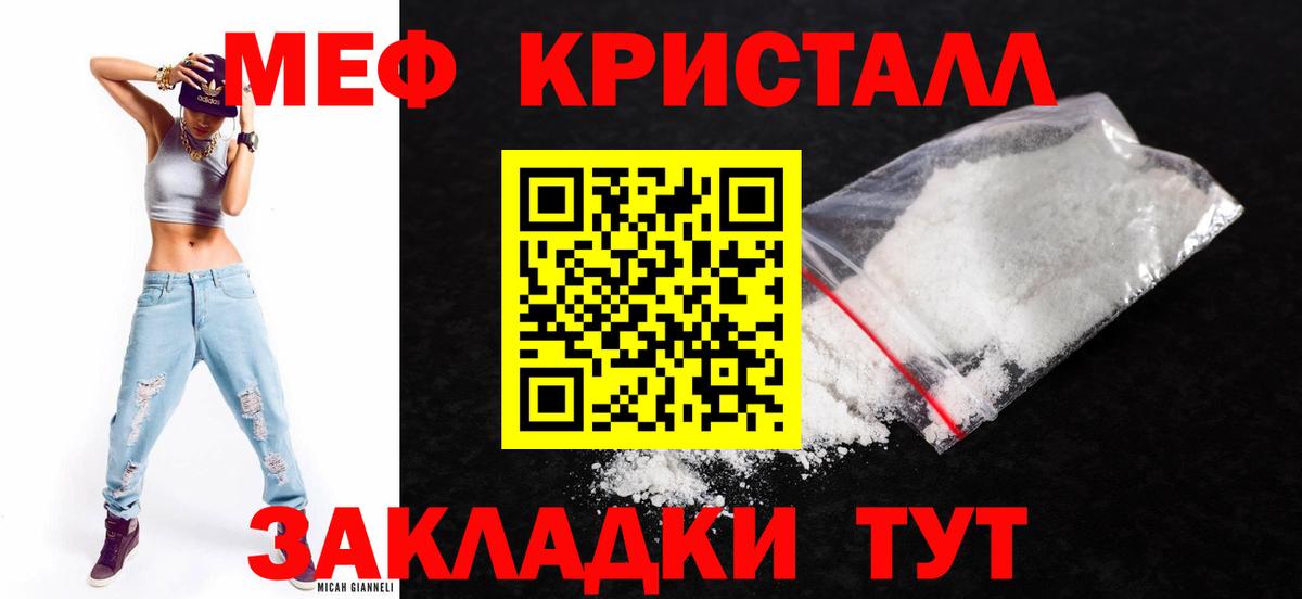 МЕФ  Вход с VPN  Меф мяу мяу  Сургут  МЕФ мука 