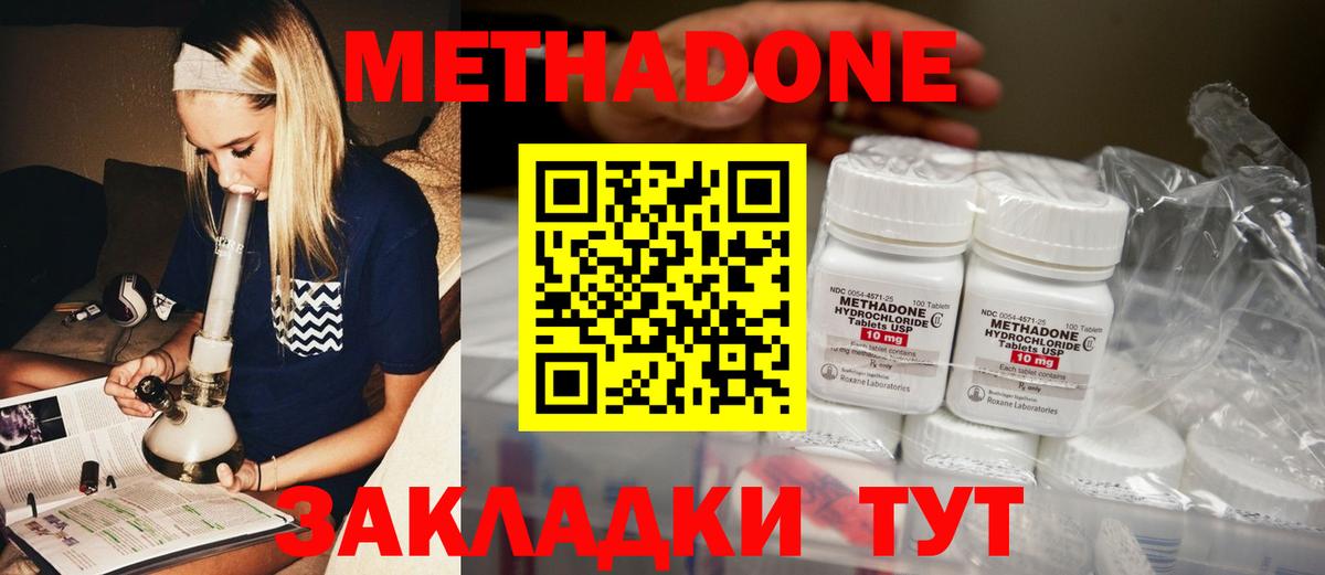 Сургут  Метадон мёд  это Telegram  МЕТАДОН methadone  Вход с VPN 