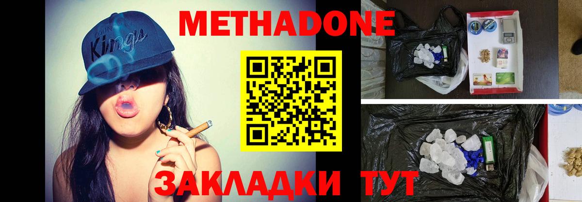 Купить закладку  Сургут  ГАШ  ГАШИШ  МЕТАДОН  Вход с VPN  МДМА  Меф МЯУ МЯУ   ЭКСТАЗИ 