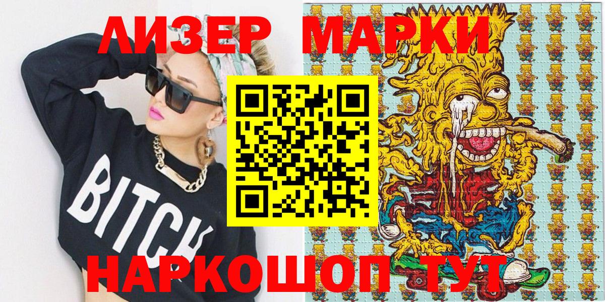 Наркотические марки 1500мкг  Наркотические марки 1500мкг  Вход с VPN  Сургут 