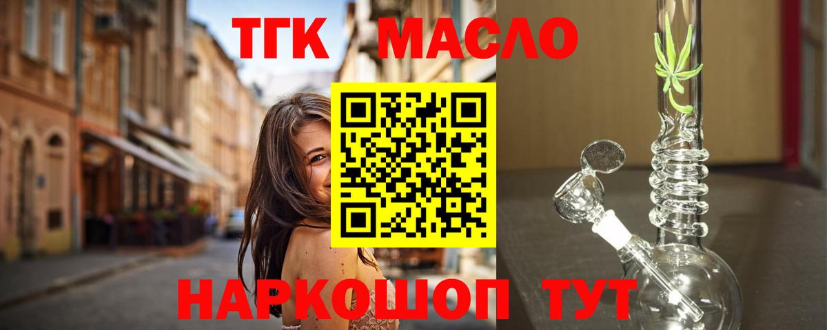 где можно купить   ТГК Wax  ТГК гашишное масло  Вход с VPN  Сургут 